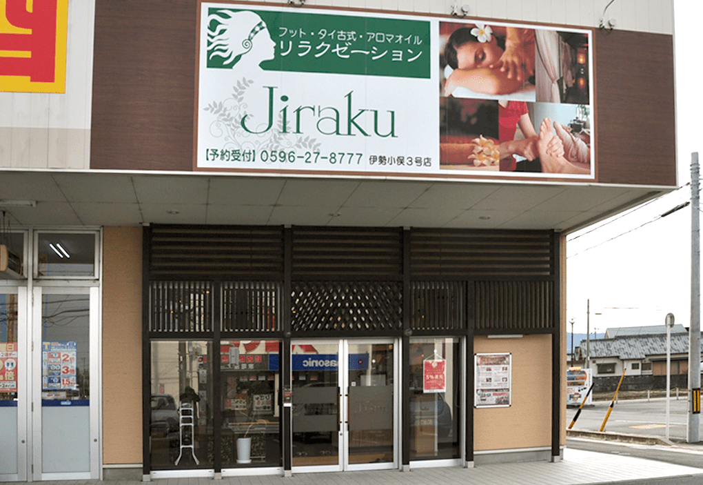 img_jiraku1.png