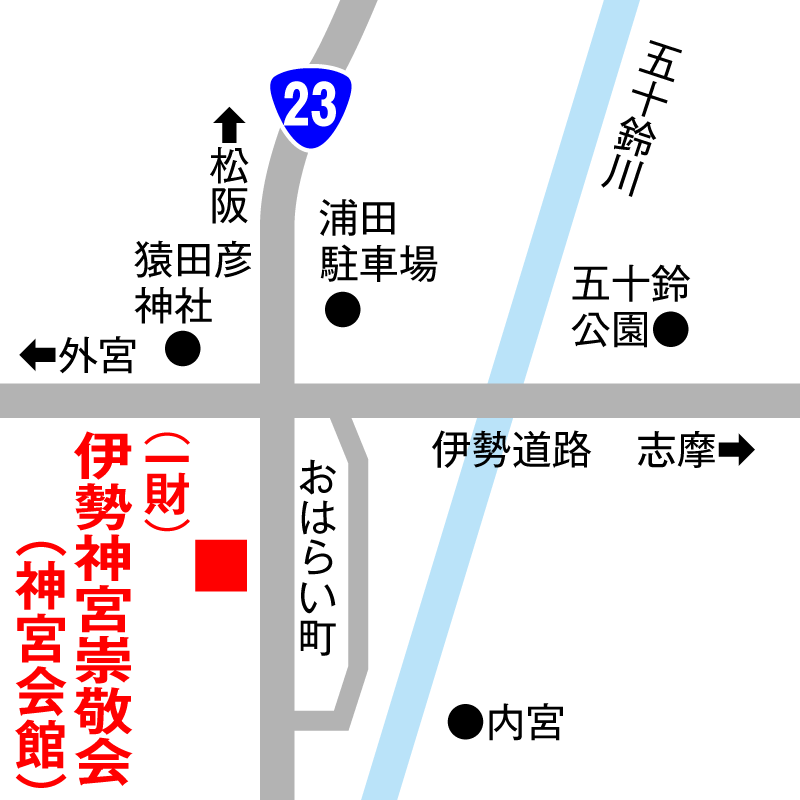 一般財団法人伊勢神宮崇敬会(神宮会館)のアクセスアップ